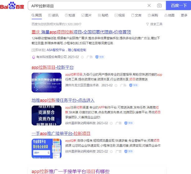 三招免费自然流量暴涨打法，助你玩赚APP拉新项目！ 网赚项目 第3张
