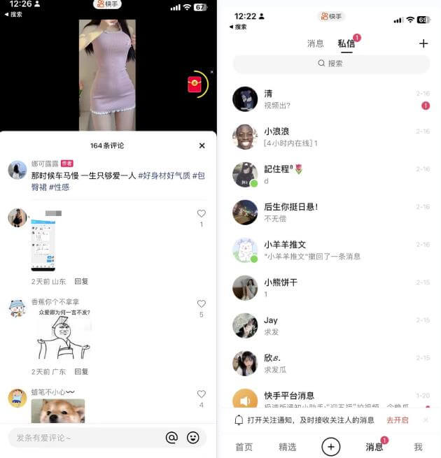 三招免费自然流量暴涨打法，助你玩赚APP拉新项目！ 网赚项目 第4张