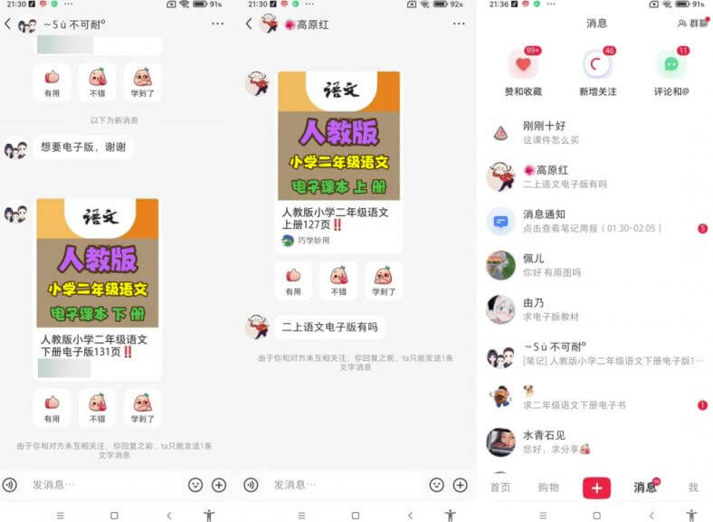 (3159期)米杰·虚拟电商训练营2.0,千万市场!虚拟电商重现江湖,项目玩法大公开【详细教程】 电商运营 第5张-星赚网_免费分享_最新网赚创业项目_星创 米杰虚拟电商训练营2.0,千万市场!虚拟电商重现江湖,项目玩法大公开【详细教程】