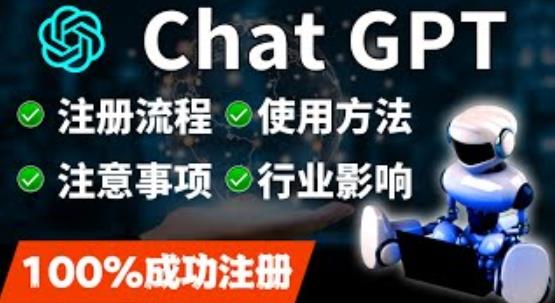 （3164期）ChatGPT账号注册流程：超详细ChatGPT教学让你不走弯路不踩坑 综合教程 第1张