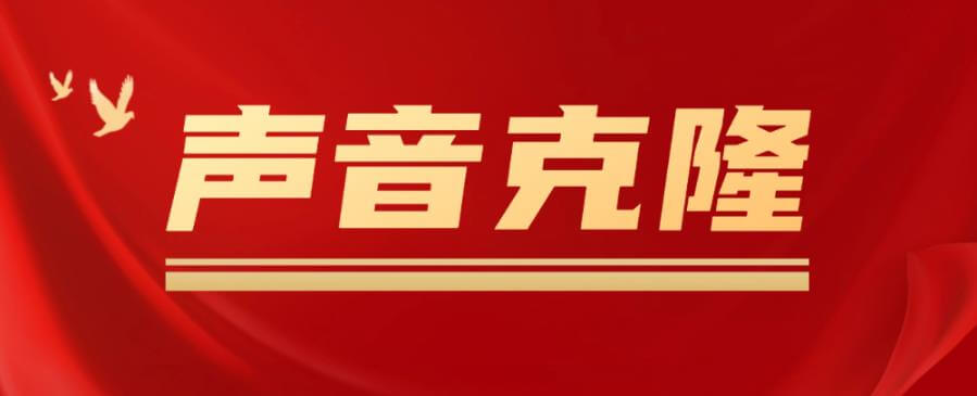 （3166期）声音克隆MockingBird，可以完全模拟某个人的声音 爆粉引流软件 第1张