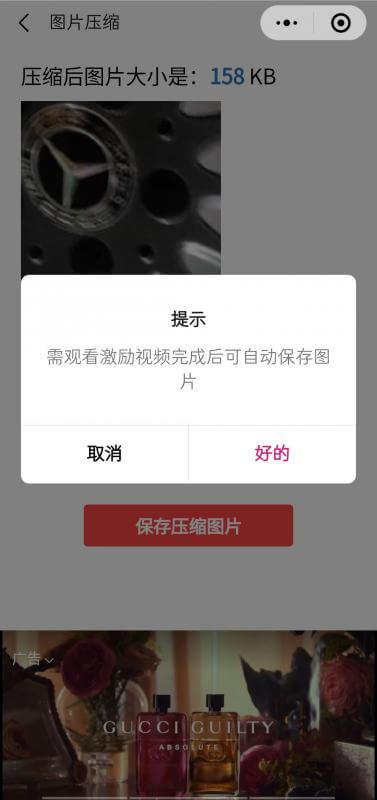 （3170期）趣味聚合工具箱小程序系统，小白也能上线小程序 获取流量主收益(源码+教程) 源码 第4张