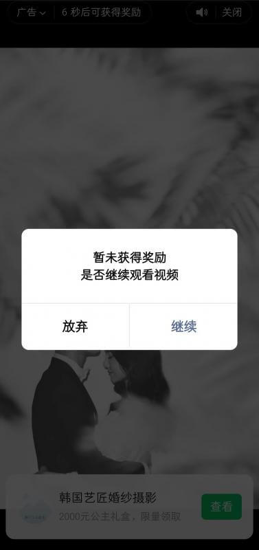 (3170期)趣味聚合工具箱小程序系统,小白也能上线小程序 获取流量主收益(源码+教程) 源码 第6张-星赚网_免费分享_最新网赚创业项目_星创 趣味聚合工具箱小程序系统,小白也能上线小程序 获取流量主收益(源码+教程)