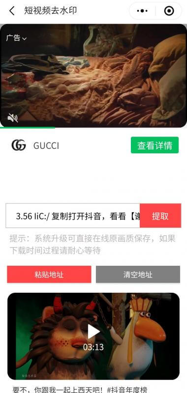 (3170期)趣味聚合工具箱小程序系统,小白也能上线小程序 获取流量主收益(源码+教程) 源码 第7张-星赚网_免费分享_最新网赚创业项目_星创 趣味聚合工具箱小程序系统,小白也能上线小程序 获取流量主收益(源码+教程)