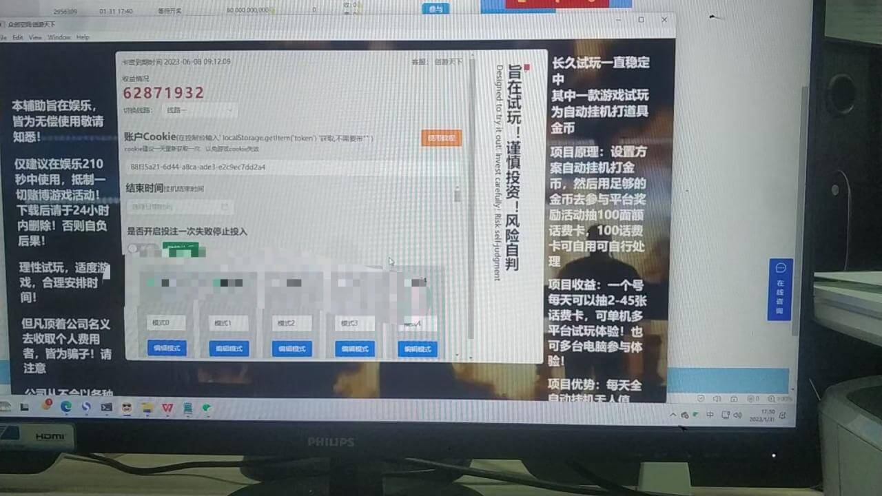（3176期）外面收费1288的众创空间创游90s打金脚本，单号一天三张卡无压力【永久脚本+详细教程】 网赚项目 第2张