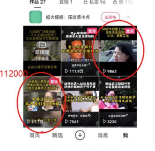 （3183期）短视频纪实新闻搬运，起号快轻松引爆流量，后期接广告变现 短视频运营 第2张