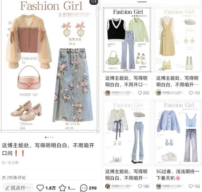 大揭秘：小红书4种引流思路+6种安全导流方法，玩法无私分享与你！ 网赚项目 第2张