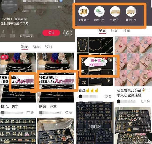 大揭秘：小红书4种引流思路+6种安全导流方法，玩法无私分享与你！ 网赚项目 第3张