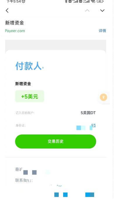 （3194期）最新国外Volutic平台看邮箱赚美金项目，每月最少稳定低保5000+【详细操作教程】 网赚项目 第2张