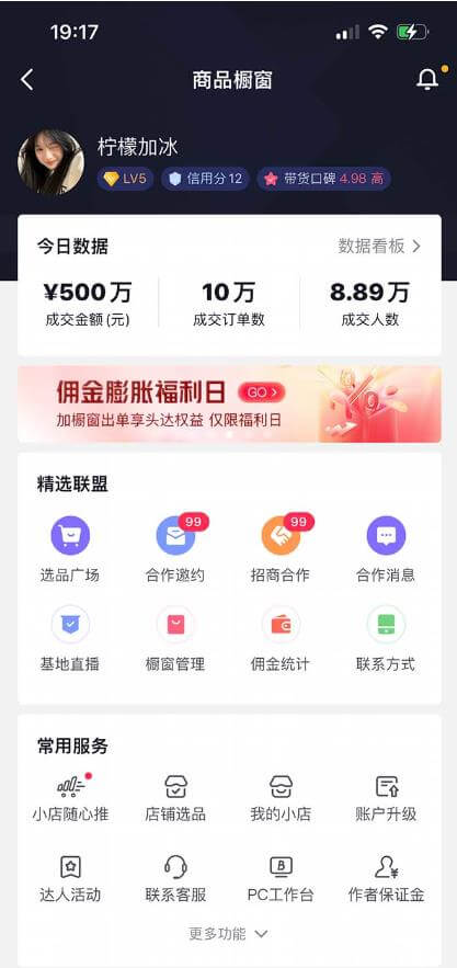 （3210期）【直播必备】百草园抖音修改器，你想要的数据都能改【永久脚本+详细教程】 爆粉引流软件 第2张