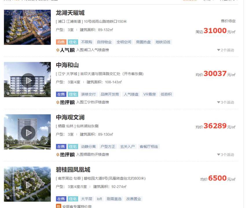 房地产公众号运营思路，变现+快速积累粉丝，玩法无私分享给你！ 私域变现 第1张