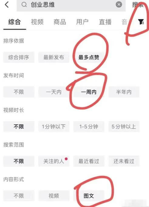 只要愿意做，轻松日入几百+，抖音图文搬运项目分享给你 网赚项目 第2张