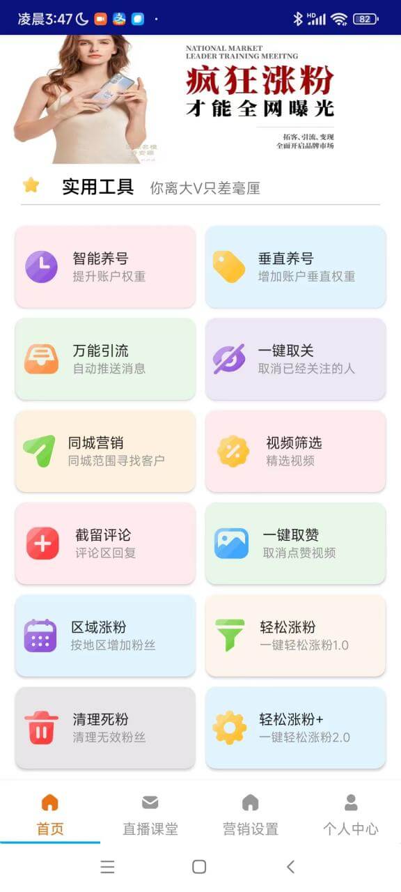 （3240期）【引流必备】外面收费488的抖音引流养号全自动脚本，解放双手自动引流【永久脚本+详细教程】 爆粉引流软件 第2张