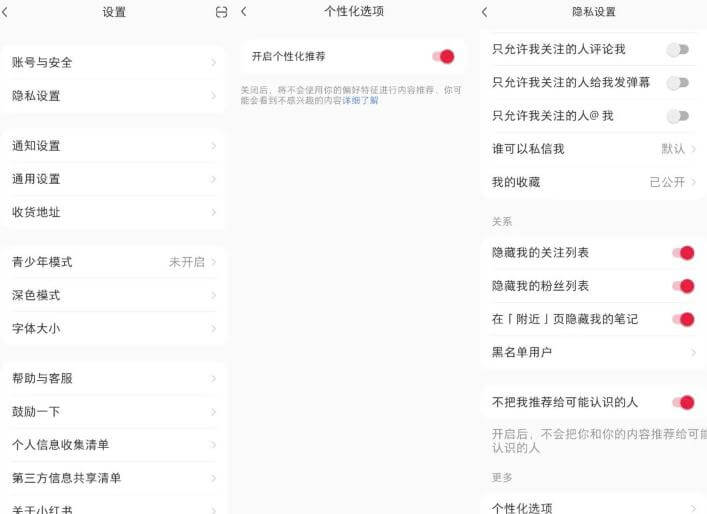 从开店到选品的一些思路，小红书电商无货源项目的玩法分享 短视频运营 第3张