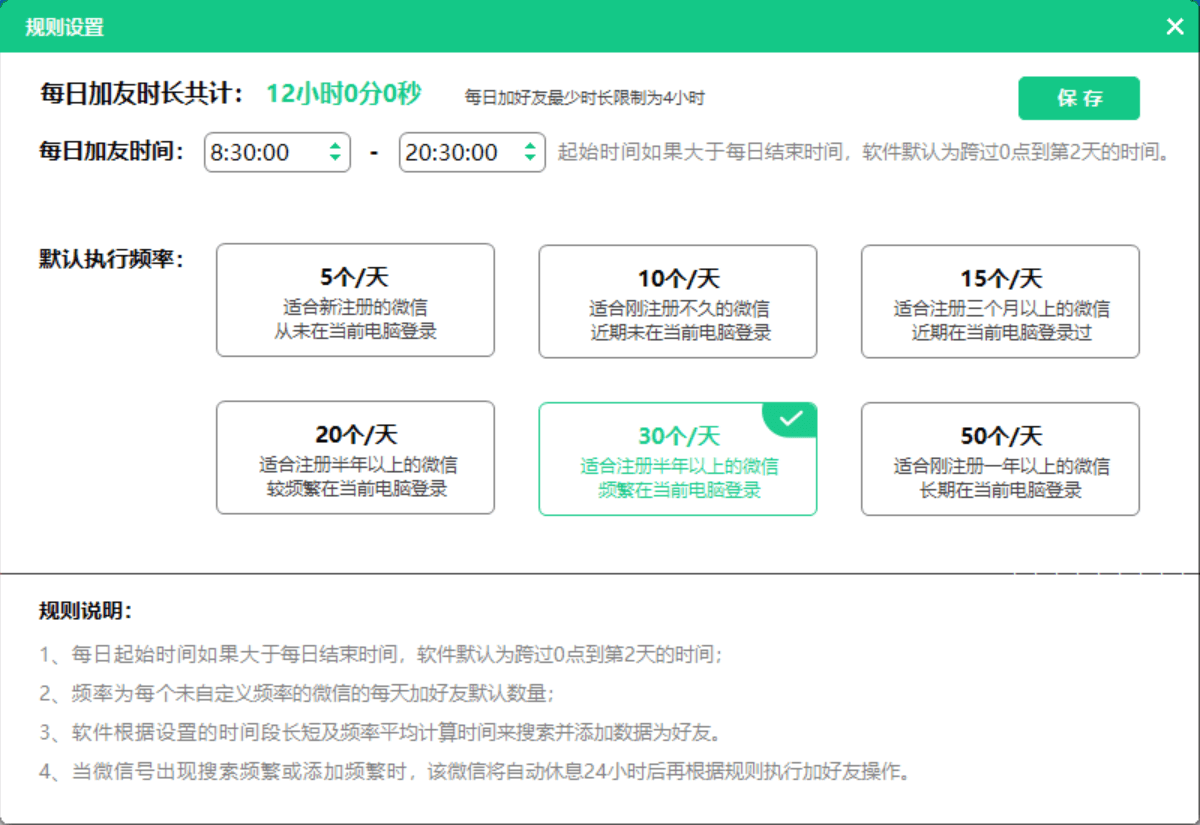 （3248期）外面收费660的微信全自动加好友工具，解放双手自动添加【永久脚本+详细教程】 爆粉引流软件 第3张