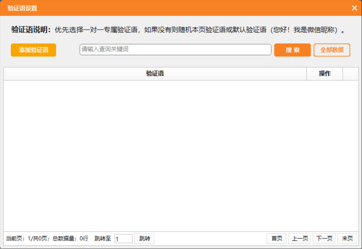 （3248期）外面收费660的微信全自动加好友工具，解放双手自动添加【永久脚本+详细教程】 爆粉引流软件 第4张