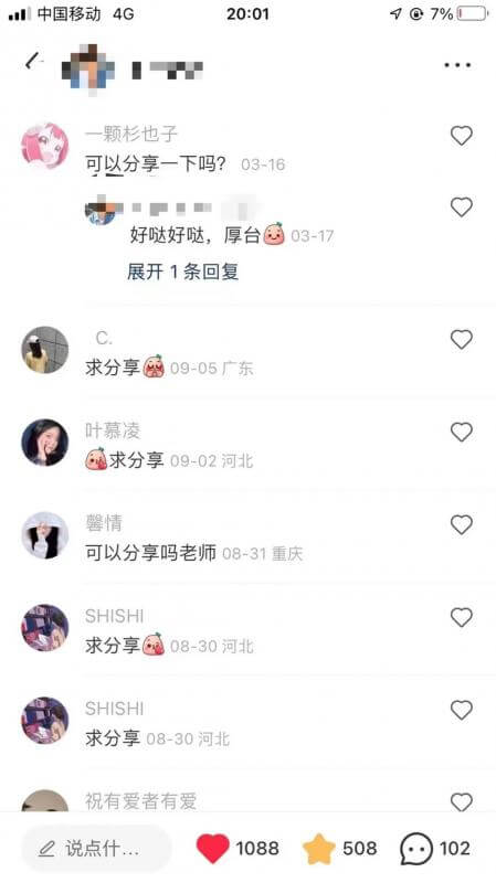 成功在小红书上进行虚拟资料项目引流的实操复盘,分享保姆级的赚钱技巧,月入2w+! 网赚项目 第1张-星赚网_免费分享_最新网赚创业项目_星创 小红书虚拟资料项目实操复盘,保姆级搞钱玩法,月入2W+!