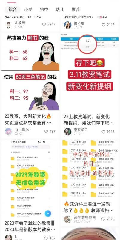 成功在小红书上进行虚拟资料项目引流的实操复盘,分享保姆级的赚钱技巧,月入2w+! 网赚项目 第7张-星赚网_免费分享_最新网赚创业项目_星创 小红书虚拟资料项目实操复盘,保姆级搞钱玩法,月入2W+!