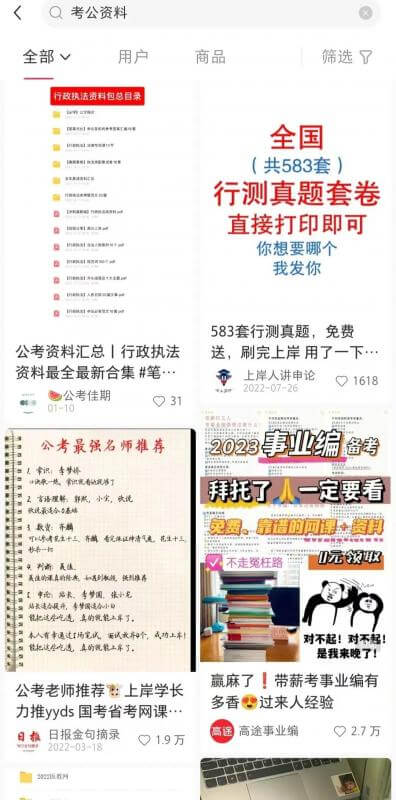 成功在小红书上进行虚拟资料项目引流的实操复盘,分享保姆级的赚钱技巧,月入2w+! 网赚项目 第8张-星赚网_免费分享_最新网赚创业项目_星创 小红书虚拟资料项目实操复盘,保姆级搞钱玩法,月入2W+!