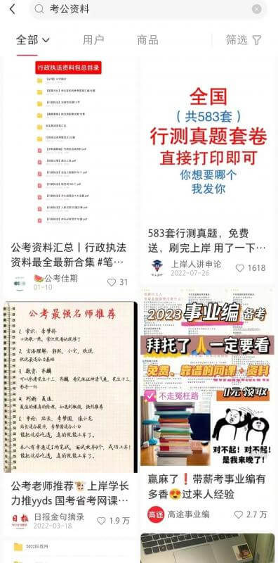 成功在小红书上进行虚拟资料项目引流的实操复盘，分享保姆级的赚钱技巧，月入2w+！ 网赚项目 第8张