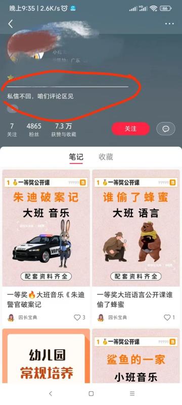 成功在小红书上进行虚拟资料项目引流的实操复盘,分享保姆级的赚钱技巧,月入2w+! 网赚项目 第9张-星赚网_免费分享_最新网赚创业项目_星创 小红书虚拟资料项目实操复盘,保姆级搞钱玩法,月入2W+!