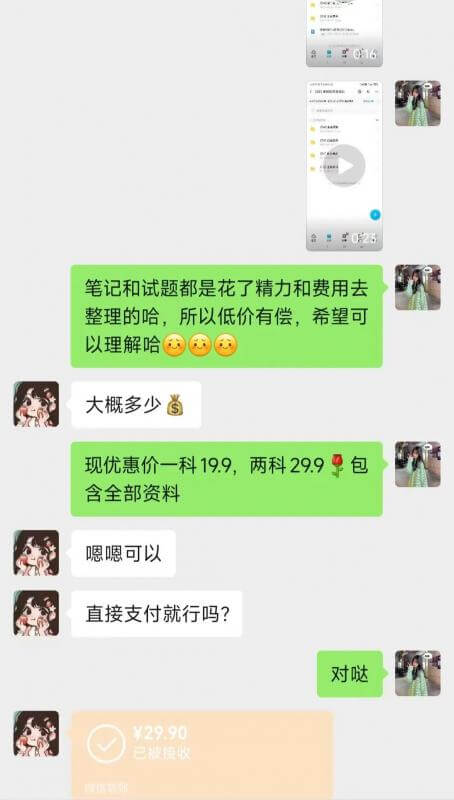 成功在小红书上进行虚拟资料项目引流的实操复盘,分享保姆级的赚钱技巧,月入2w+! 网赚项目 第13张-星赚网_免费分享_最新网赚创业项目_星创 小红书虚拟资料项目实操复盘,保姆级搞钱玩法,月入2W+!