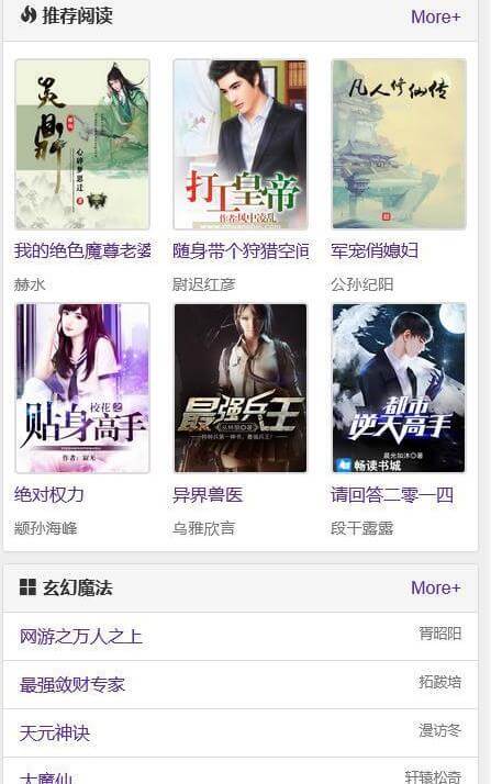 (3260期)2023新版小说泛站群系统源码,小说泛目录站群源码【源码+教程】 源码 第2张-星赚网_免费分享_最新网赚创业项目_星创 2023新版小说泛站群系统源码,小说泛目录站群源码【源码+教程】