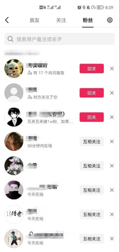 抖音0成本涨粉技巧，抖音新账号如何快速涨到1000粉丝，亲测有效！ 网赚项目 第3张