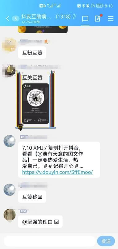 抖音0成本涨粉技巧，抖音新账号如何快速涨到1000粉丝，亲测有效！ 网赚项目 第4张