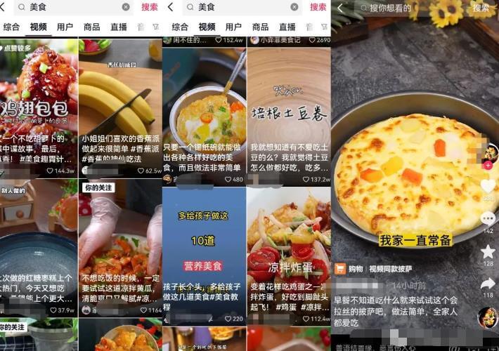 抖音美食号图文副业项目思路，适合新手小白操作，玩法无私分享给你！ 网赚项目 第1张