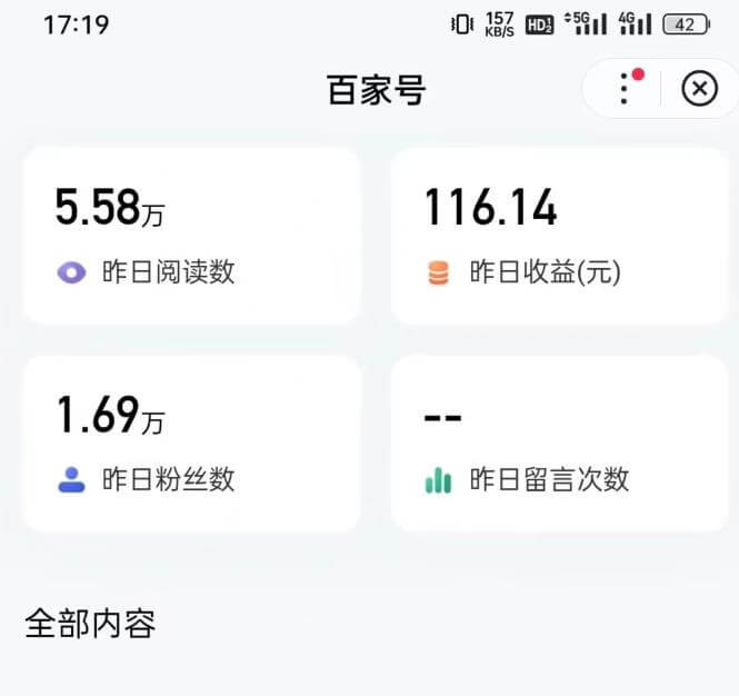 （3288期）热狐计划·ChatGPT实操百家号每日收益一百块，百家号最新玩法，在家也能轻松赚钱！ 新媒体 第2张