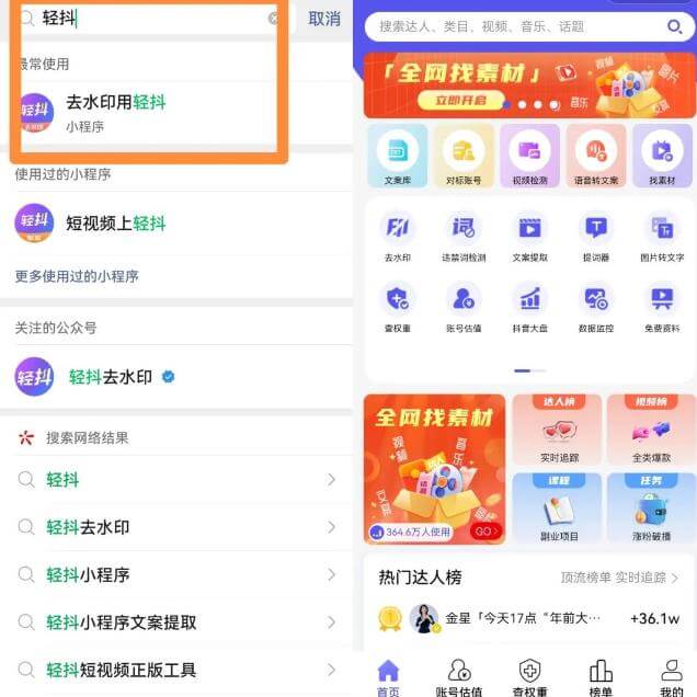 短视频中医书单号带货2.0玩法，批量上号日入500+，思路无偿分享给你！ 网赚项目 第3张