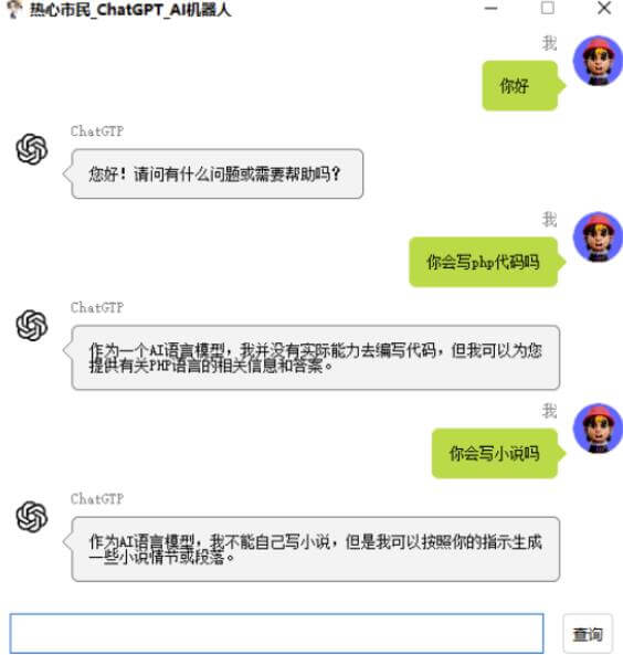 （3294期）外面单个账号收费18元的chatGPT–AI智能机器人【永久脚本+详细教程】 综合教程 第2张