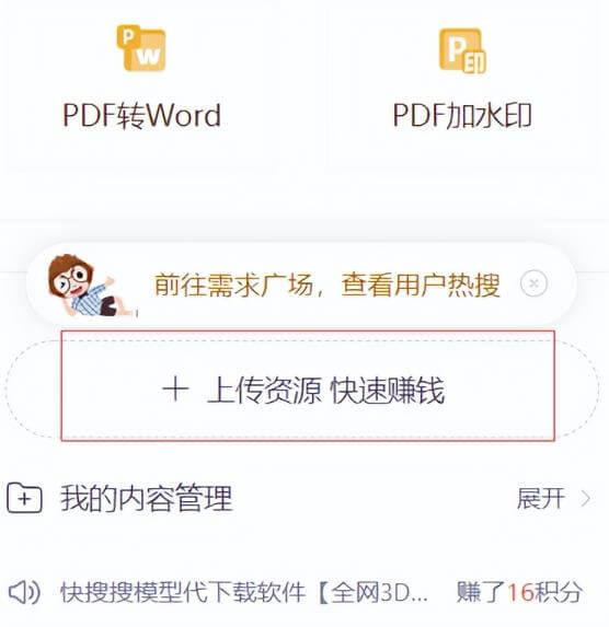 （3300期）CNDN付费资源项目，不用引流，无需做客服，后期被动收入 网赚项目 第1张