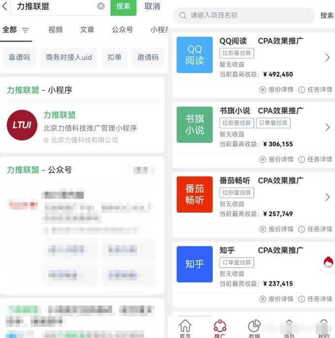 小说推文抖音故事新玩法，配合评论区截流轻松操作，操作思路分享给你 网赚项目 第1张