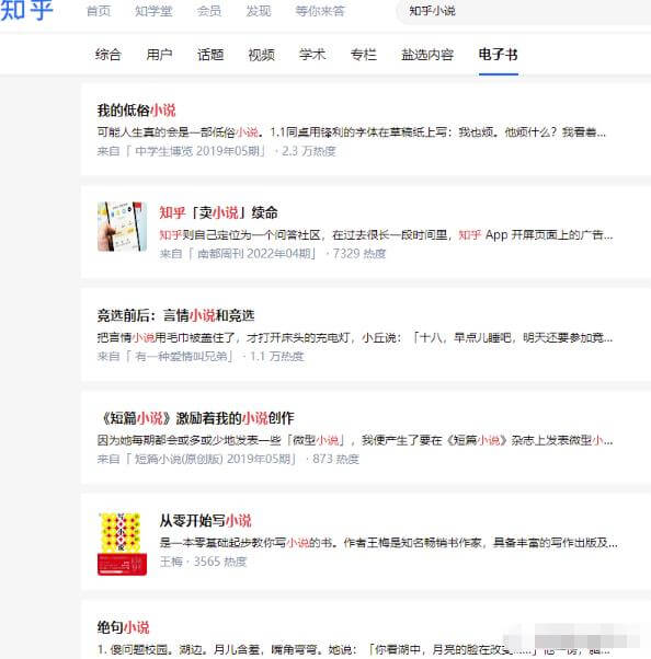 小说推文抖音故事新玩法，配合评论区截流轻松操作，操作思路分享给你 网赚项目 第3张