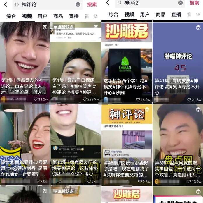 新手可操作的抖音爆款项目思路,轻松实现月入过万,玩法无私分享给你! 网赚项目 第5张-星赚网_免费分享_最新网赚创业项目_星创 新手可操作的抖音爆款项目思路,轻松实现月入过万,玩法无私分享给你!