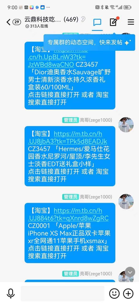 （3331期）全新某宝吃货，赔付，项目最新玩法（包含食品药品打假）仅揭秘！ 综合教程 第2张