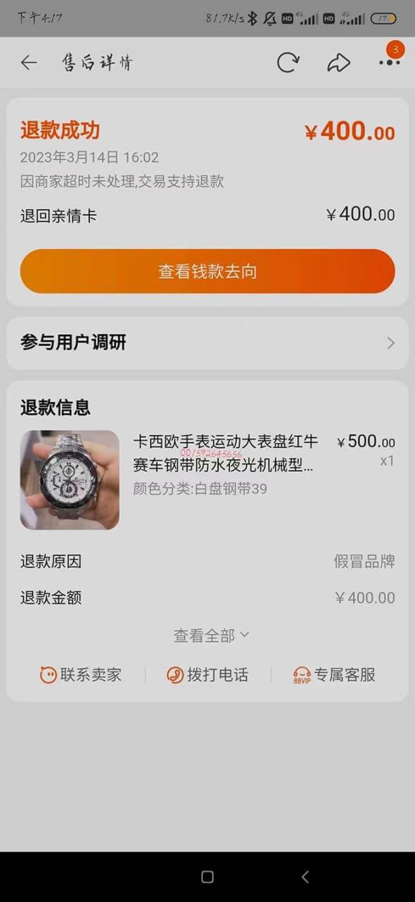 （3331期）全新某宝吃货，赔付，项目最新玩法（包含食品药品打假）仅揭秘！ 综合教程 第4张