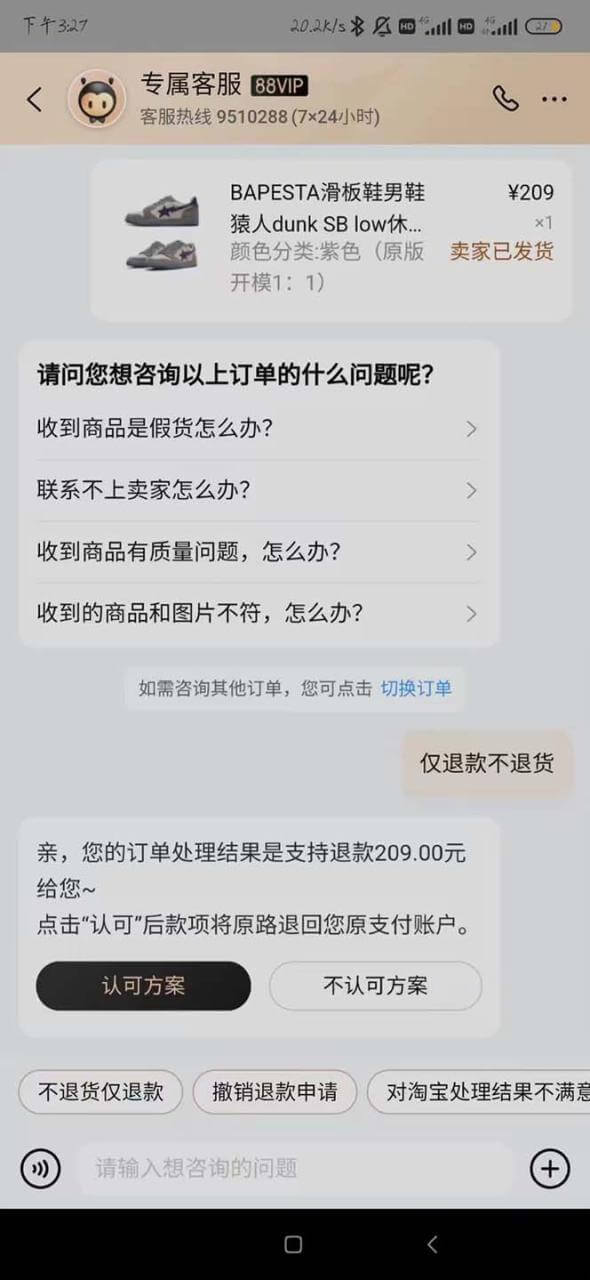 （3331期）全新某宝吃货，赔付，项目最新玩法（包含食品药品打假）仅揭秘！ 综合教程 第5张