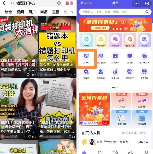 冷门K12行业纯蓝海副业思路：视频号带货错题打印机，玩法无私分享给你 短视频运营 第2张