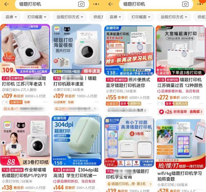 冷门K12行业纯蓝海副业思路：视频号带货错题打印机，玩法无私分享给你 短视频运营 第3张