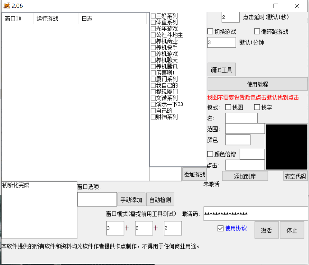 （3340期）【高端精品】外面卖998的小游戏自动刷广告的中控脚本，抖音/快手/小游戏掘金必备【永久脚本+详细教程】 短视频运营 第2张