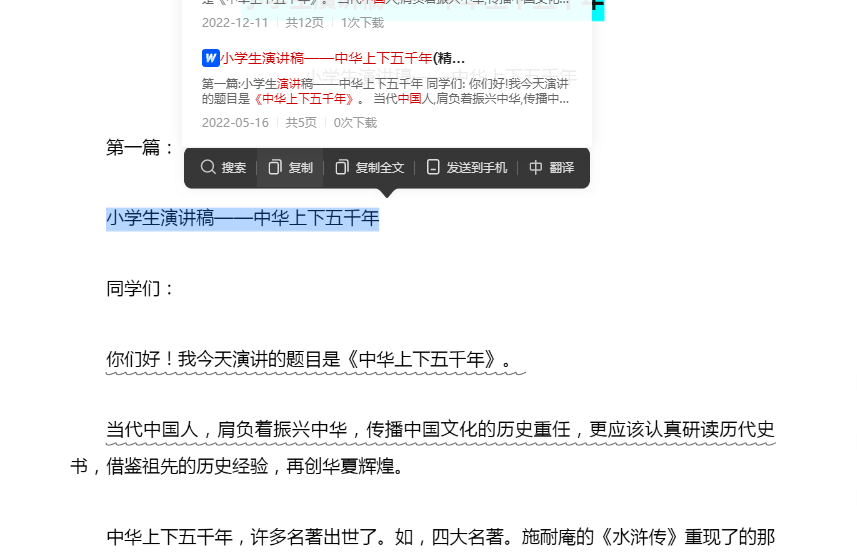 （3342期）（搜索必备）任何软件都可无视规则强行复制【永久脚本】 爆粉引流软件 第2张