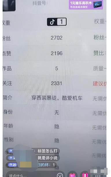 日赚200块，最近爆火的信息差副业 短视频运营 第4张