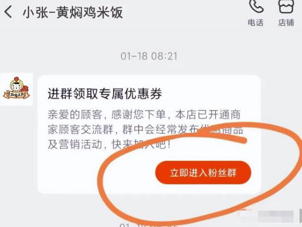 做外卖优惠券推送也能月入6000+！思路分享给你~ 网赚项目 第5张