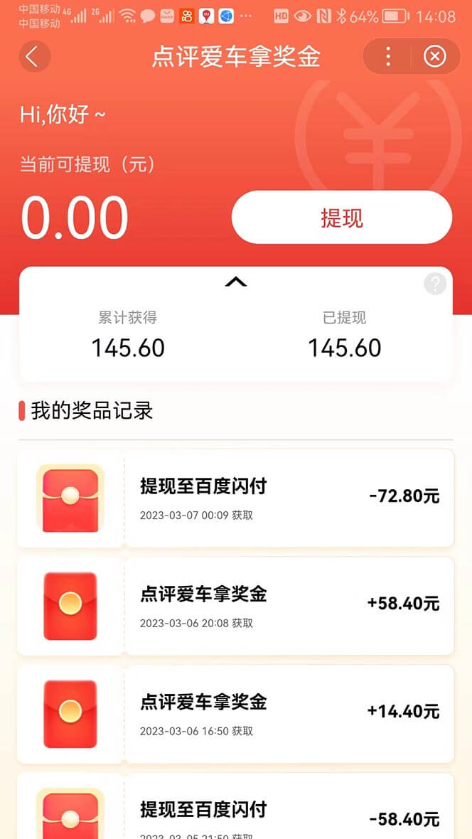 (3348期)搬运口碑车评项目,拿现金,一个实名最高可撸450元【详细操作教程】 网赚项目 第2张-星赚网_免费分享_最新网赚创业项目_星创