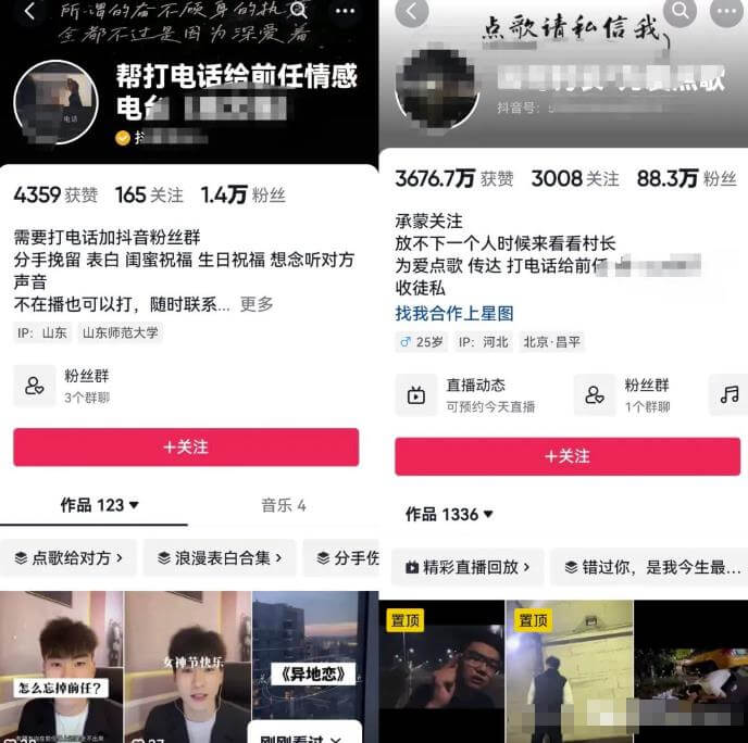 抖音点歌台副业项目思路，新手也能轻松月入过万，玩法无私分享给你 网赚项目 第2张