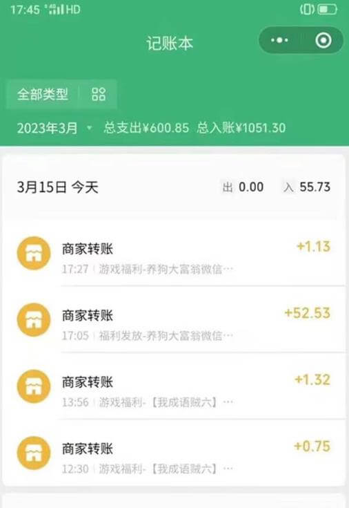 （3382期）3月最新小微游戏掘金教程：一台手机日收益50-200，单人可操作5-10台手机 网赚项目 第2张