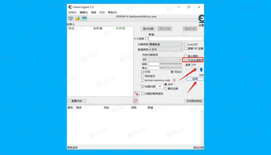 百度网盘--被一个外挂搞了,修改不限速下载,直接拉爆宽带! 爆粉引流软件 第7张-星赚网_免费分享_最新网赚创业项目_星创 图片